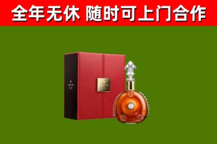 白沙烟酒回收路易十三洋酒.jpg